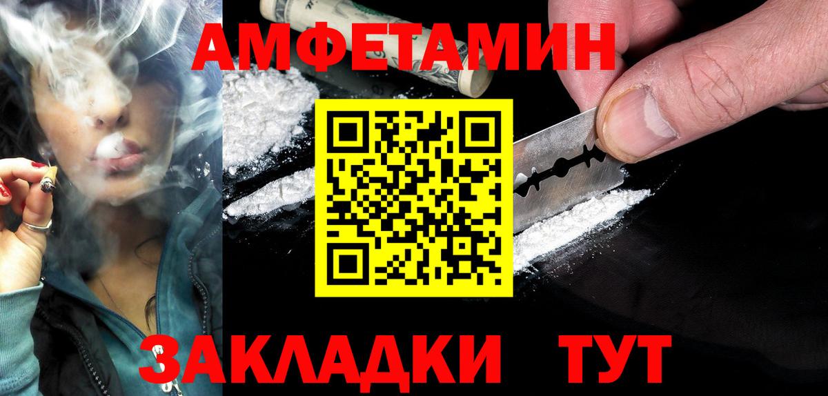 Амфетамин Розовый  Вход с VPN  Муром 