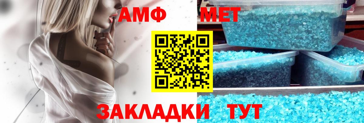 АМФ 97% Муром
