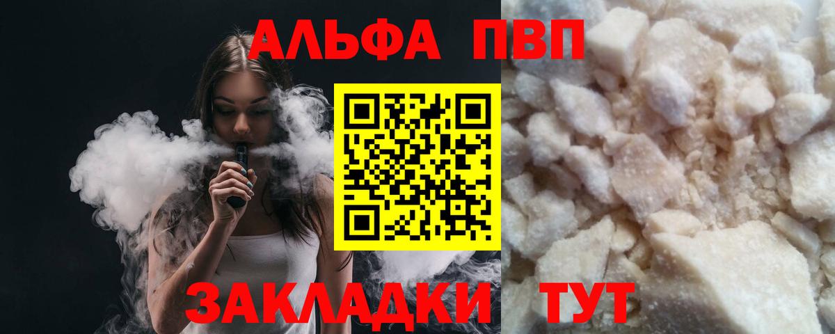 Alpha-PVP крисы CK  Alfa_PVP СК  Муром  А ПВП  А ПВП Crystall  Вход с VPN 