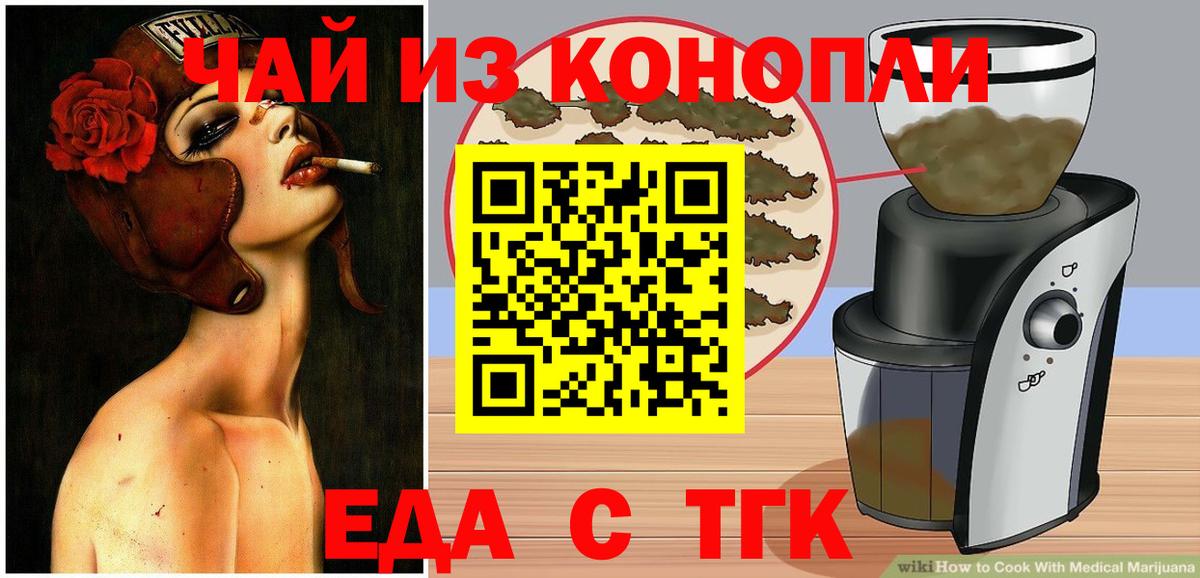 Cannafood марихуана  Вход с VPN  Муром 