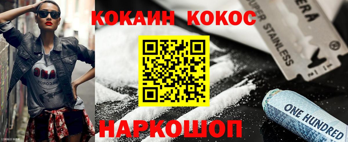 COCAIN Колумбийский  Вход с VPN  Муром  Кокаин Колумбийский 