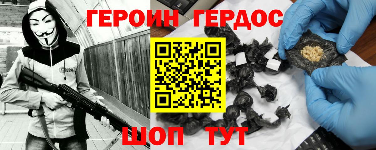 Героин гречка Муром