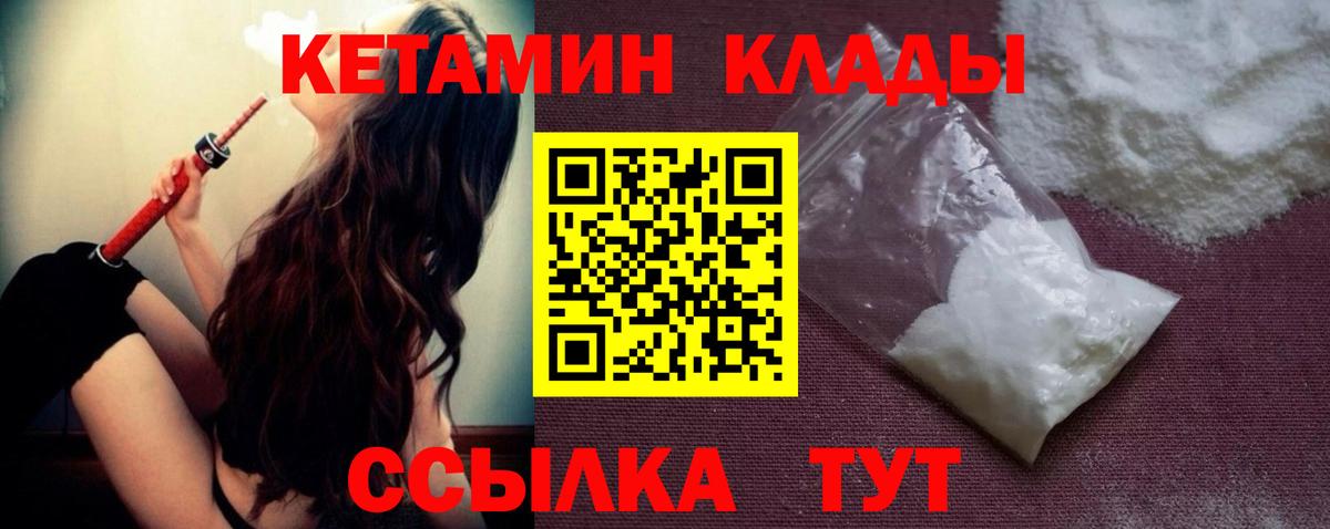 КЕТАМИН ketamine Муром