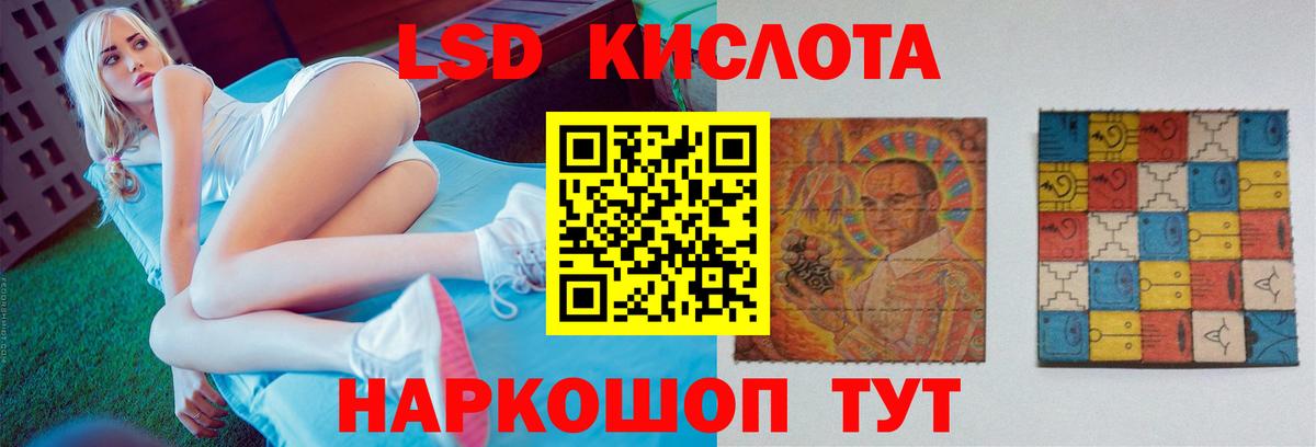 Лсд 25 экстази кислота Муром