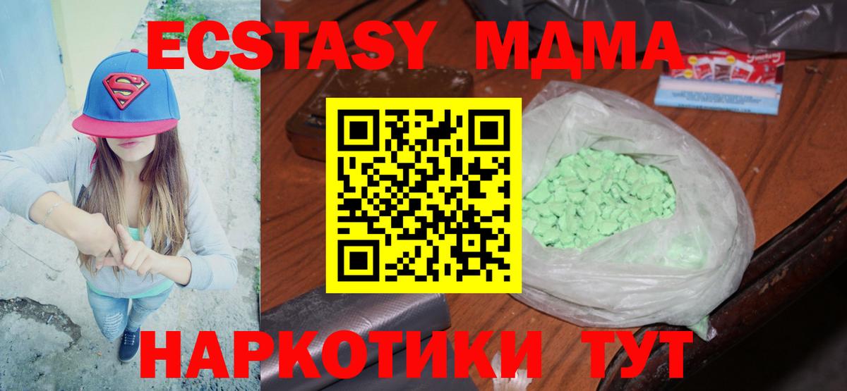MDMA Molly Муром