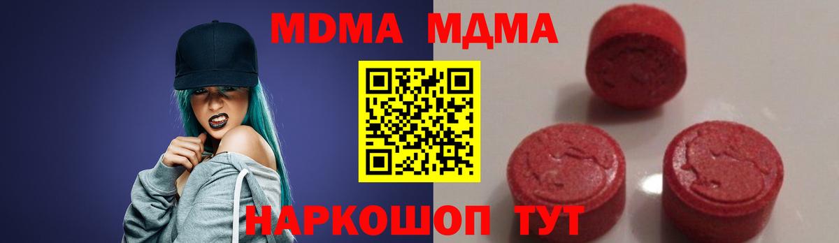 Муром  МДМА VHQ  Вход с VPN  MDMA  МДМА молли 