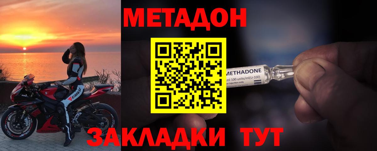Муром  Метадон VHQ  Вход с VPN 