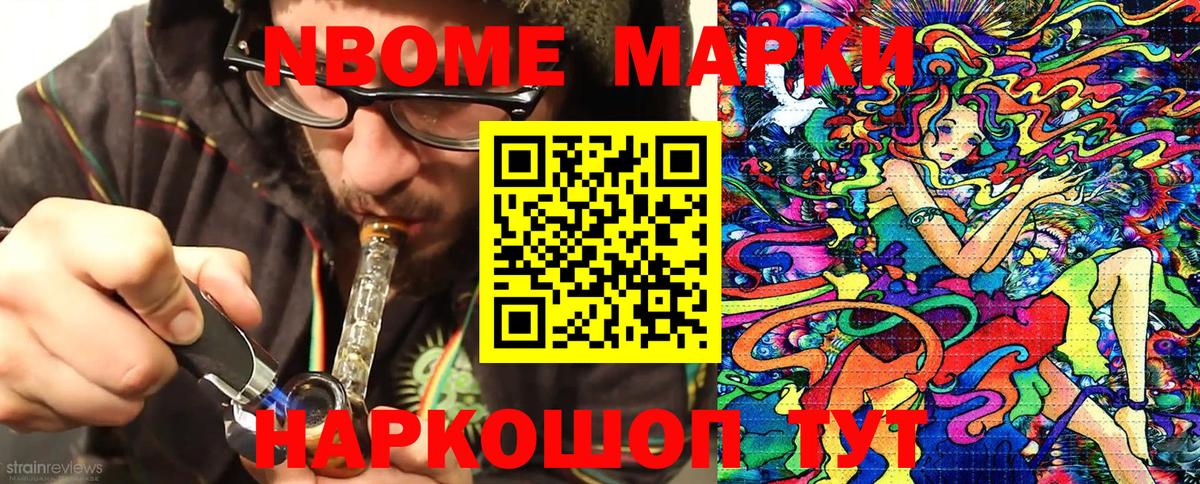 Марки 25I-NBOMe  Вход с VPN  Муром  Марки N-bome 1500мкг 